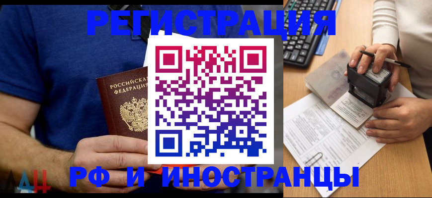 временная регистрация собственник в Белоярске