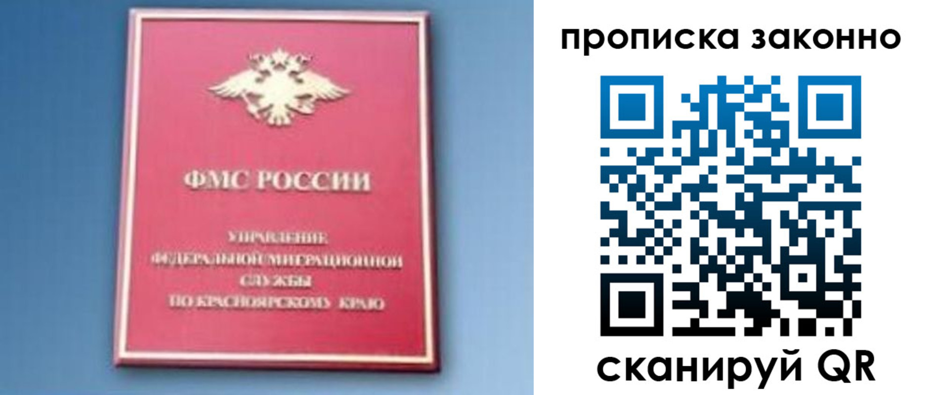 прописка законно в Белоярске