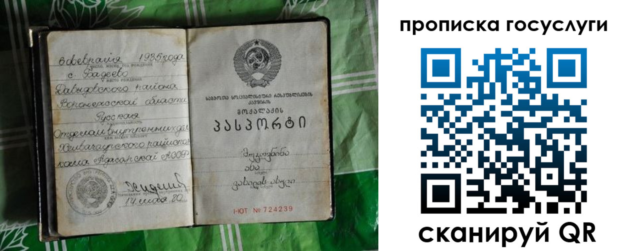 прописка паспорт в Белоярске