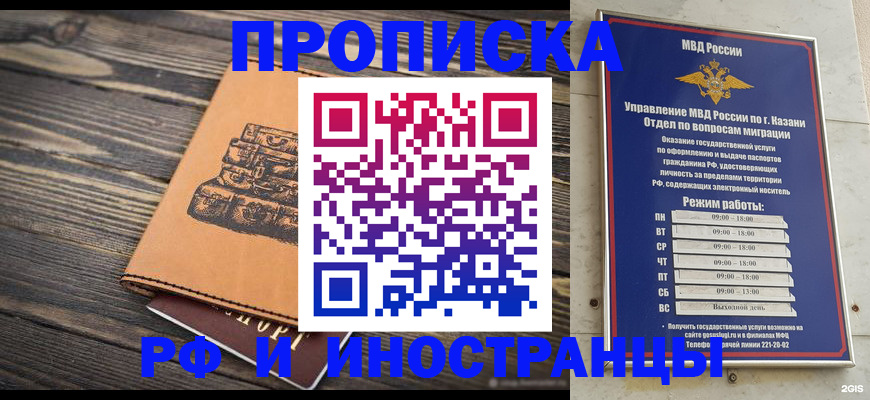 временная регистрация недорого в Белоярске