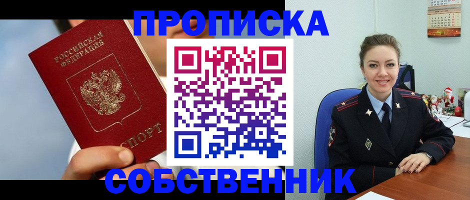 миграционный учет в Белоярске