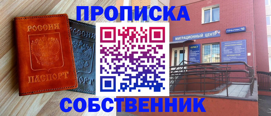 временная прописка в Белоярске